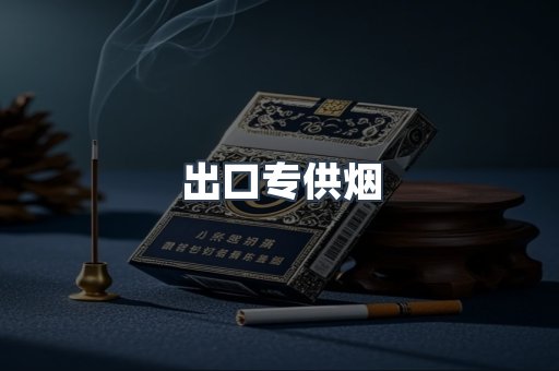 越南香烟系列